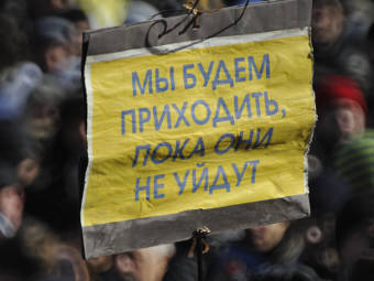Транспарант с митинга "За честные выборы" на Новом Арбате. Фото РИА Новости, Алексей Куденко
