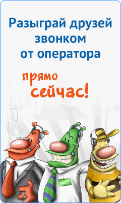 Смешное поздравление розыгрыш Смешное поздравление розыгрыш